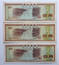 中國銀行1979年外匯券1角（火炬水印）3張上品 VF