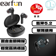 earfun - EarFun Air Pro 2 真無線藍牙耳機