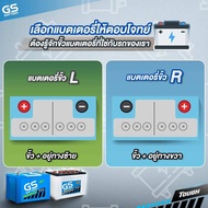 แบตเตอรี่ 3K รุ่น PMF50L/R ความจุ 50Ah CCA 400A สำหรับรถยนต์ VIOS YARIS ALTIS CIVIC CR-V WISH MAZDA2