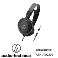 audio-technica  鐵三角 ATH-AVC200 耳罩式耳機 ATH-AVC200燦坤線上購物
