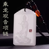 Jade Guanyin Amulet Necklace Pendant 天然阿富汗白玉项链吊坠 觀音菩薩佛像 开光乘龙观音项链  觀音吊墜 觀音神像 本命年男女生辟邪保平安护身符项链  佛牌項鏈（附