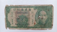 廣東省銀行1935年2毫銀毫券一張中品F（QA654397）