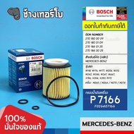 BOSCH P7166 BZ115 | BENZ M260 M264 M270 M274 Model W118 W176 W177 W204 W212/Engine Filter