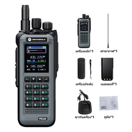 วอสื่อสาร กำลังสูง วิทยุ Motorola P8260 ระยะสื่อสาร 30KM แบตเตอรี่ทนยาว 19800mAh ช่องสัญญาณ 999+ นำเ