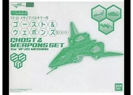 Bandai VF-25 Messiah Valkyrie Ghost & Weapons Set