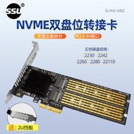 PCI-E X4轉NVME免拆分硬盤擴充卡M.2固態22110雙盤位陣列轉接板