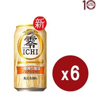 KIRIN 零 ICHI 無酒精啤酒 (罐裝) 6 x 350毫升 # AR423