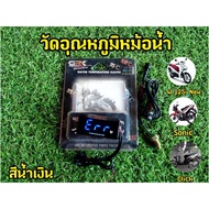 Motorcycle Temperature Measurement GRK Brand Logo