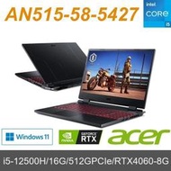 【Acer】15吋 AN515-58-5427 i5-12500H/16G/512GPCIe/RTX4060-8G