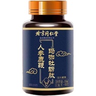 Confidential Delivery Beijing Tongrentang Ginseng Deer Chips Conditioning Confidential Delivery Men'