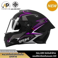 AP Premium หมวกกันน็อคเปิดคาง หมวกันน๊อค หมวกกันน๊อคเต็มใบ Helmet กระจก2ชั้นHD