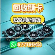 放 4090 5090 3090 顯卡 放卡問價 接顯...
