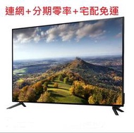 【電視館二年保固】全新65吋4K HDR連網液晶/四核心/送語音飛鼠&amp;HDMI線/YT/Netflix