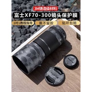 Suitable for Fuji XF70-3 F4-5.6 Lens Protective Film Carbon Fiber fuji703 Sticker 3M Lens Accessorie