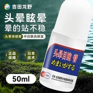 Biotechnology Dizziness Health Cream Dizziness Dizziness Standing Unstable Refreshing Refreshing Ref