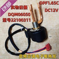 Inverter Air Conditioner Universal Electronic Expansion Valve 6-Wire DPF1.65 C Valve Body Solenoid V