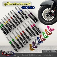 Front Shock Absorber Giorno Genuine Carbon Work Bz Brand Racing