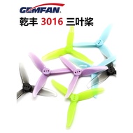 GEMFAN GEMFAN 3016 Three-Blade Propeller Toothpick Maker Darwin Darwin Baby Ape Through Machine