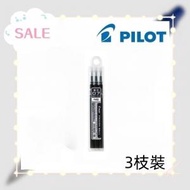 PILOT - Frixion 擦擦隱形筆 0.7mm 黑色替換筆芯 (3支裝)