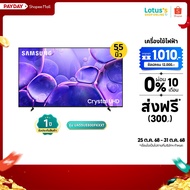 2026ซัมซุง UHD ขนาด 55 นิ้ว รุ่น UA55UE800FKXXT SAMSUNG UHD 55 INCH MODEL UA55UE800FKXXT8999