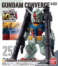 FW 鋼彈 FW GUNDAM CONVERGE ♯22 單售259 RX78 鋼彈 最終決戰規格 代理版 盒玩