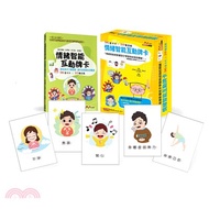 情緒智能互動牌卡：情緒智能影響孩子學習與成就的關鍵！兒少心理師專為兒童設計96張卡片X10種遊戲 !