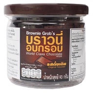 สวีทชิว บราวนี่กรอบรสดั้งเดิม 78 ก.