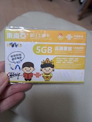 東南亞8日上網卡sim卡