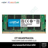 Crucial ( CT16G4SFRA32A ) 16GB DDR4-3200 SO-DIMM CL22 1.2V ( แรมโน้ตบุ๊ค ) RAM NOTEBOOK