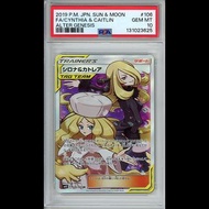 [PSA 10]2019 Pokemon Japanese sm12 106/095 竹蘭與嘉德麗雅 Cynthia & Caitlin シロナ&カトレア SR