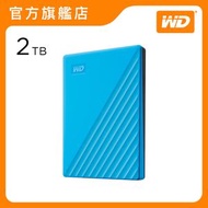 WD - My Passport 2TB 可攜式硬碟 (藍色) (WDBYVG0020BBL-CESN)