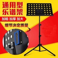 Thick Music Stand Folding Lifting Song Music Stand Piano Music Stand Large Music Stand Guzheng Violi