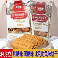 Leisure Belgium Flavor 100g Caramel Brown Sugar Biscuits Influencer Breakfast Afternoon Tea Individu