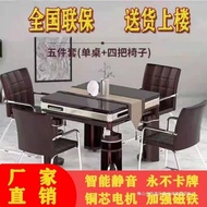 AT/💚New Mute Automatic Mahjong Machine Dining Table Dual-Use Chess and Card Hotel Silent Mahjong Machine Foldable Machin