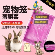 [Honey の Storage] Taiwan Shipment Dayang R61/81 Rabbit Cage Tray Dunge Bag Elastic Film Cleaning Bir