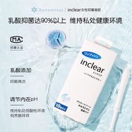 Japanese Female Private Care Antibacterial Gynecological Gel inclear 10 Pcs Disposable Gel20251101