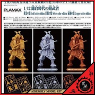 👨🏻日版 質量保證🔥 鎌倉時代的鎧武者 赤銅之裝 / 白銀之裝 / 黄金之裝 組裝模型 PLAMAX 1/12 Kamakura Period Armored Warrior Gold / Silve
