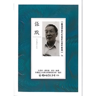 Taiwan Research Information Compilation 76: Zhang Mo/Duya < National Literature Museum > [Sanmin Onl