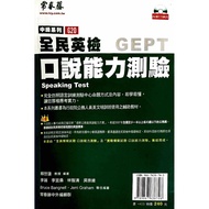 Guanzhi Bookstore|Ivy| ️ Old Books National English Test GEPT Speaking Ability