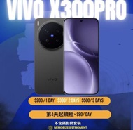 出租 租借VIVO X300PRO 512G 演唱會神器 追星手機 CNBLUE 2AM TREASURE YENA EXO Donghae