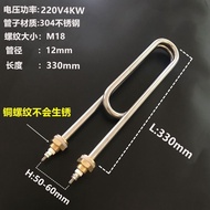 Steamed Rice Cabinet Electric Heating Tube Steamed Food Cabinet Heating Tube Steamed Rice Car Heatin