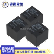 2pcs G8NW-2H-5V G8NW-2H-12V G8NW-2H-24V Relay