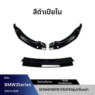 BONINGYU | ลิ้นหน้าสำหรับ BMW 3 4 Series F80 F82