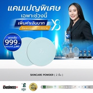 Y8 SKINCARE POWDER แป้งY8 เนื้อแป้งโปร่งแสง ไม่เป็นคราบ ควมมัน เบาบางเหมาะผิวแพ้ง่าย เป็นสิวง่าย (Y8