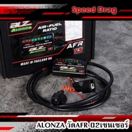 วัด AFR O2 เซ็นเซอร์รถมอไซด์ Honda Yamaha หัวฉีดทุกรุ่น ติดตั้งง่าย ของแท้ Alonza