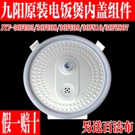 Joyoung Rice Cooker Accessories JYF-30FE05 30FE08 30FS10 30FZ807 Removable Inner Lid Sealing Ring