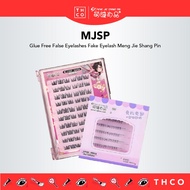 MJSP Glue Free False Eyelashes Fake Eyelash Meng Jie Shang Pin 萌睫尚品免胶自粘假睫毛 鱼尾太阳花 小火苗小野猫上下睫毛