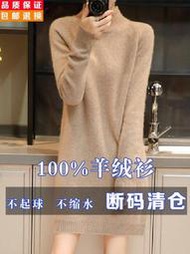 鄂爾多斯市羊絨衫100純羊絨秋冬中長款羊毛毛衣女寬松針織打底衫