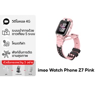 imoo Watch Phone Z1 สมาร์ทวอทช์เด็ก | วิดีโอคอลได้ | กันน้ำระดับ IPX8 | การระบุตำแหน่ง 7 รูปแบบอย่า