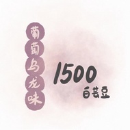 ✾ 1500 high content decomposes carbohydrates and fats white kidney bean blocker fruit and vegetable 